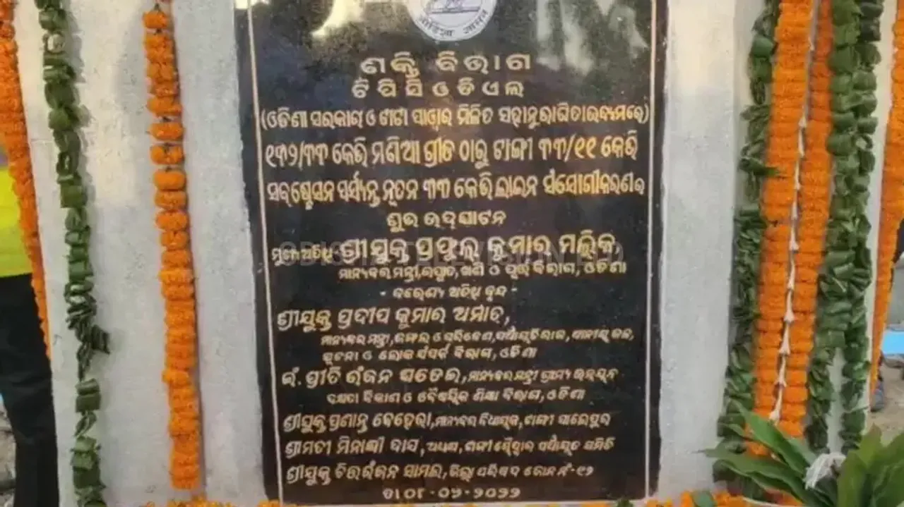 Kapilash road-Tangi overbridge inaugurated twice, BJP opposes