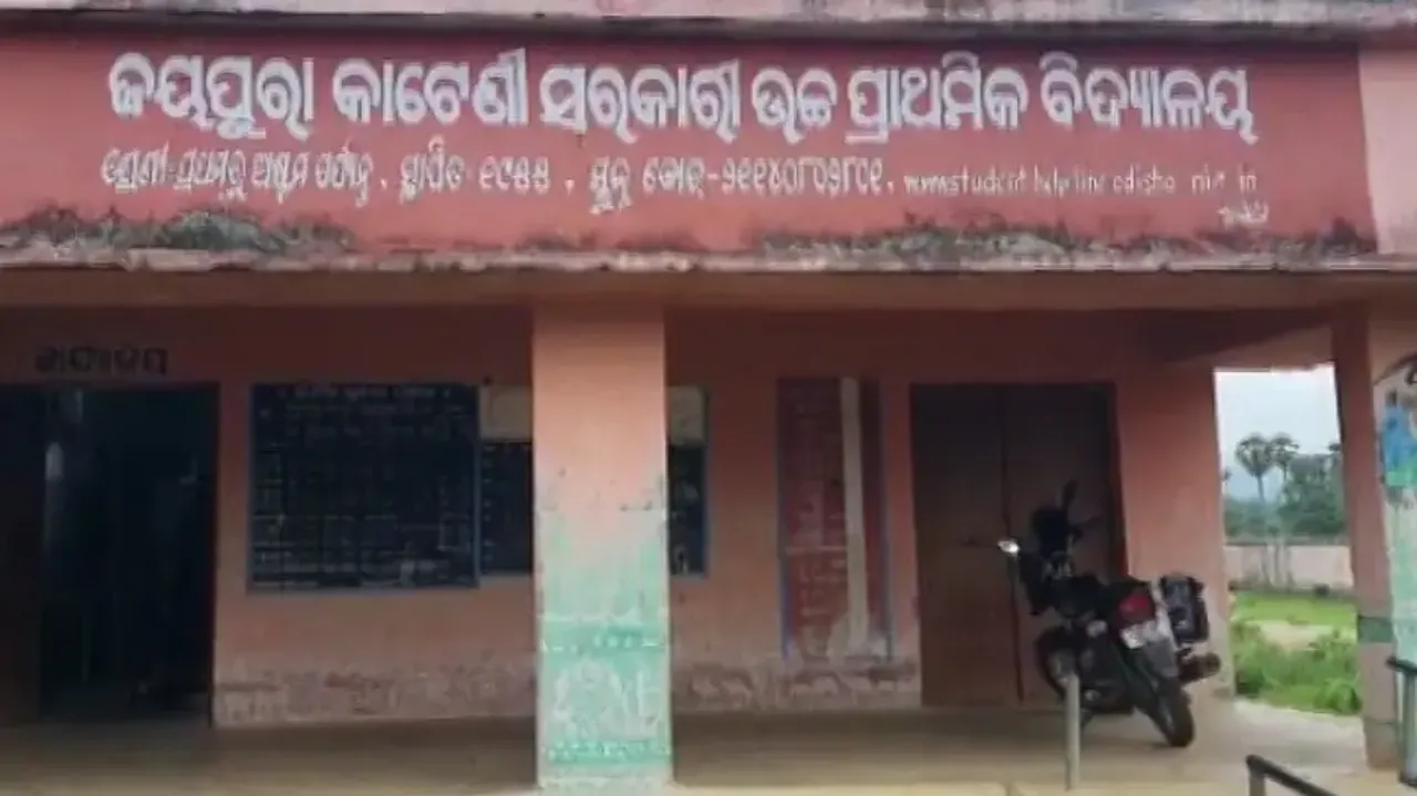 Jayapurakateni UP School