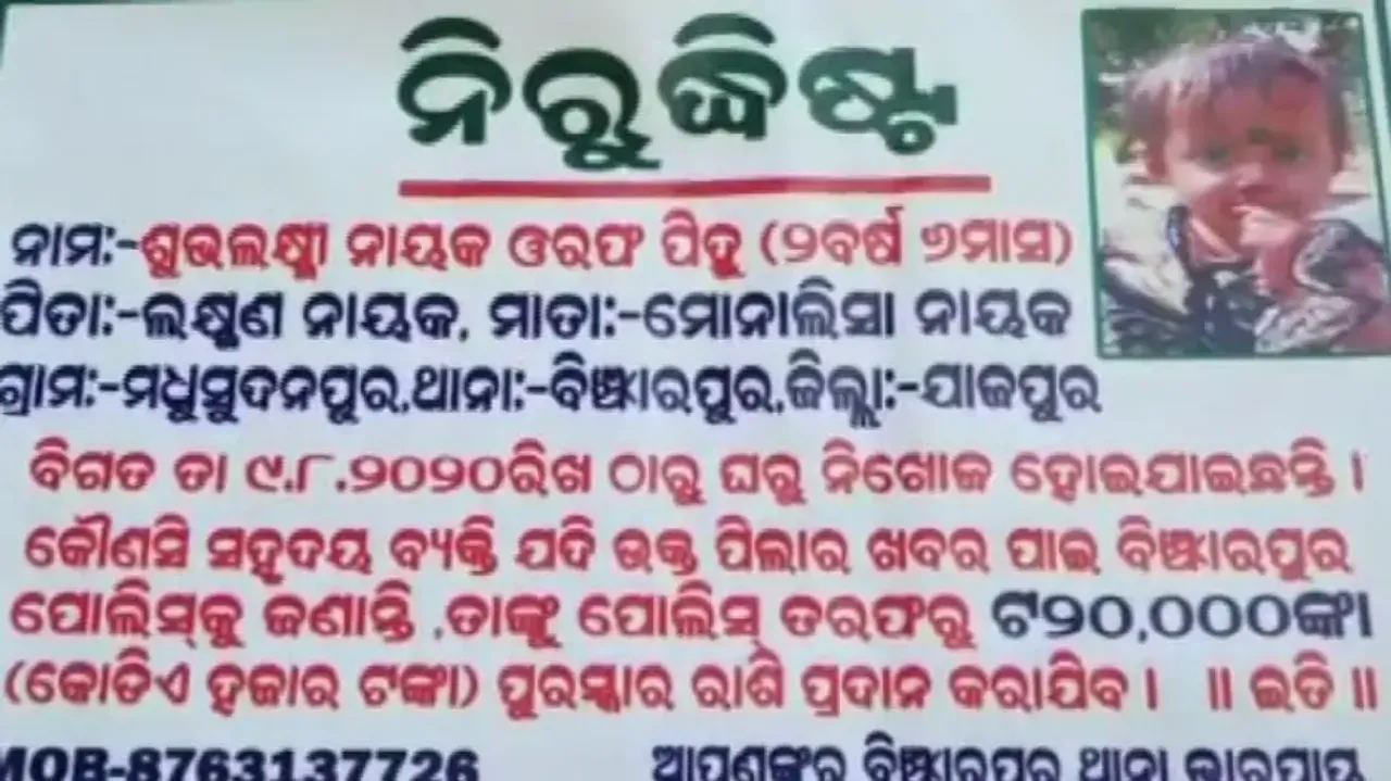 Pihu missing case: Mother stages dharna seeking CBI inquiry 