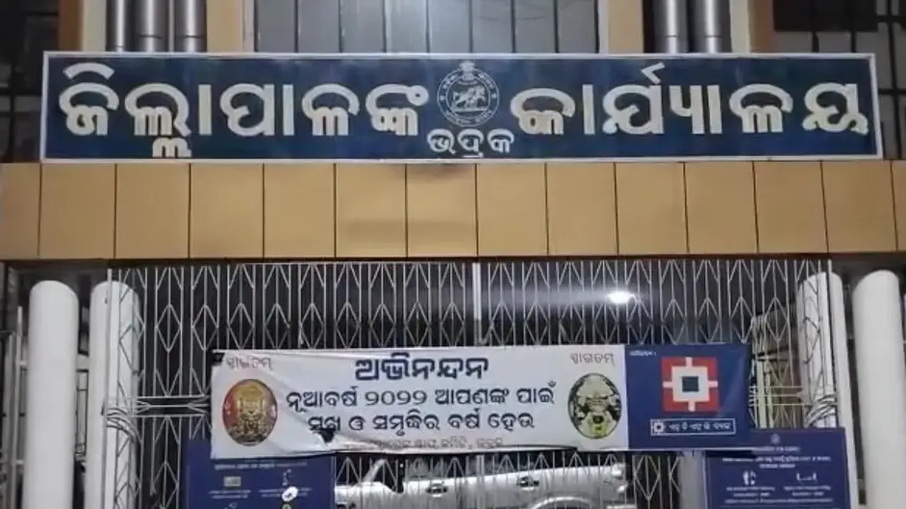 Bhadrak District Collectorate