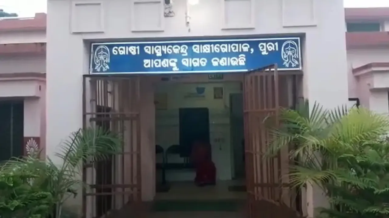 Sakhigopal CHC