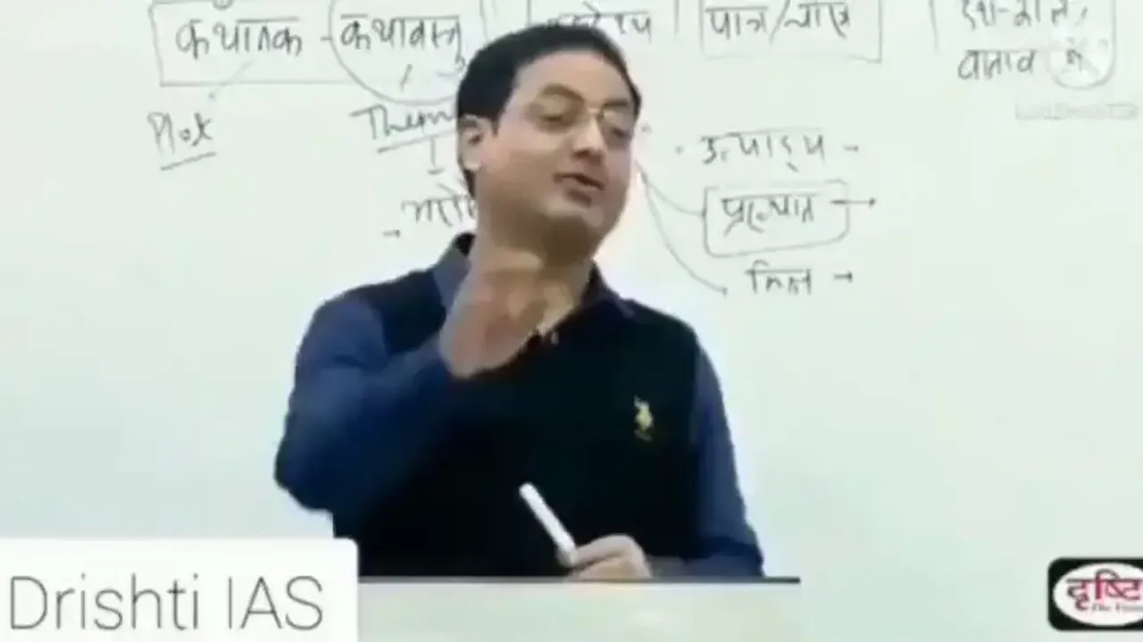 Ban Drishti IAS trends on Twitter over ‘absurd’ remarks on Lord Ram & Sita