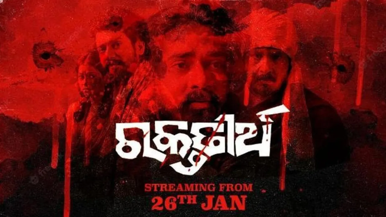 Tarang Plus Web Series Raktatirtha