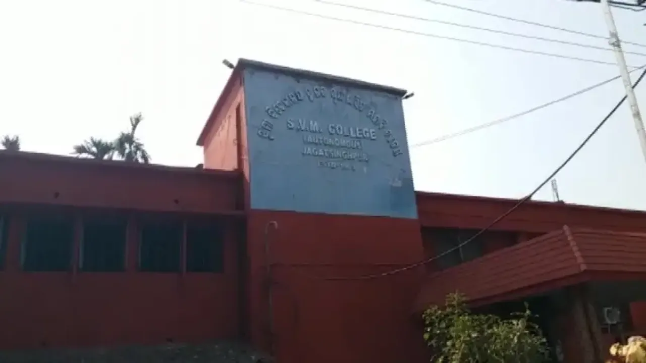 SVM College, Jagatsinghpur