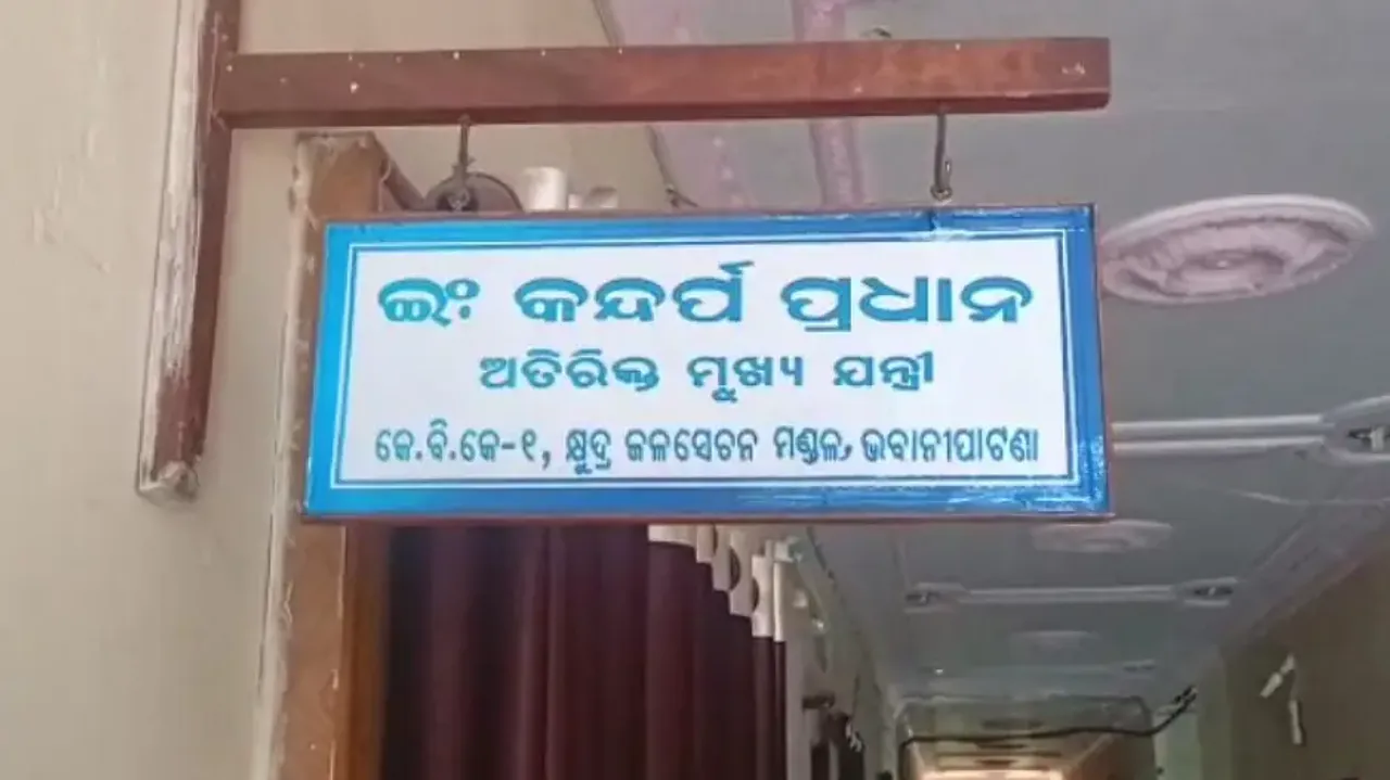 DA case: Odisha vigilance raids properties of addl chief engineer, joint director of mines