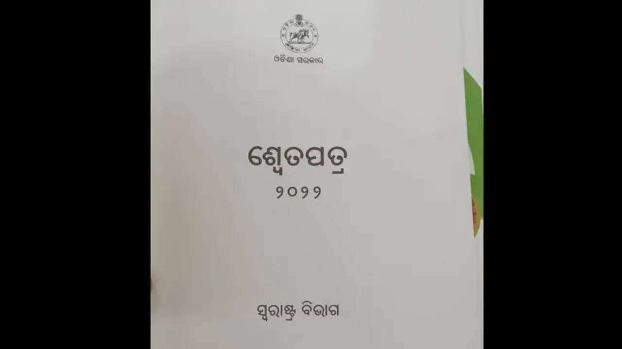 Odisha Govt White Paper