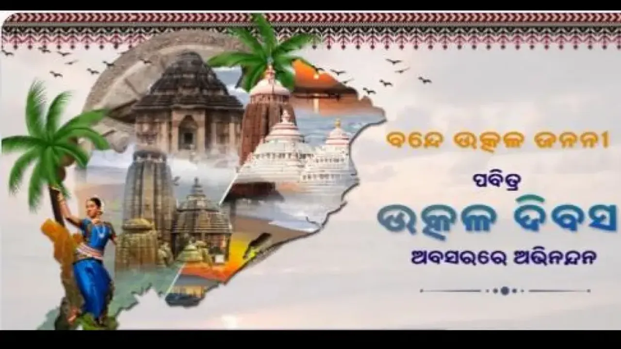 President Murmu, PM Modi extend greetings to people of Odisha on Utkal Dibasa