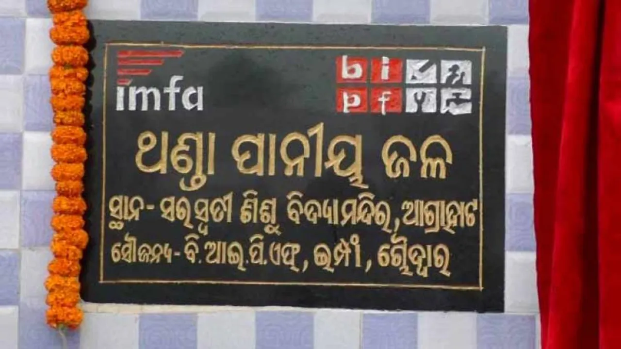 IMFA's CSR Projects in Choudwar Draw Praise From All Quarters