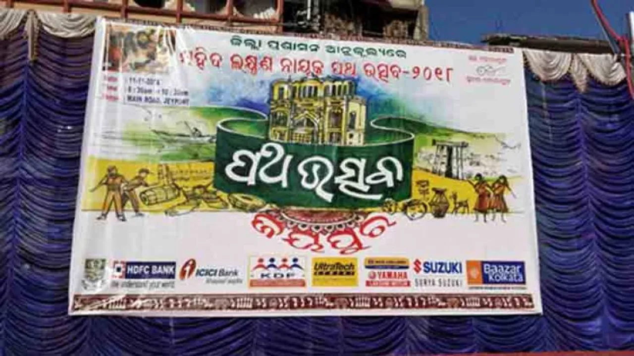 Tribal art and culture take center stage at Jeypore 'Patha Utsav'