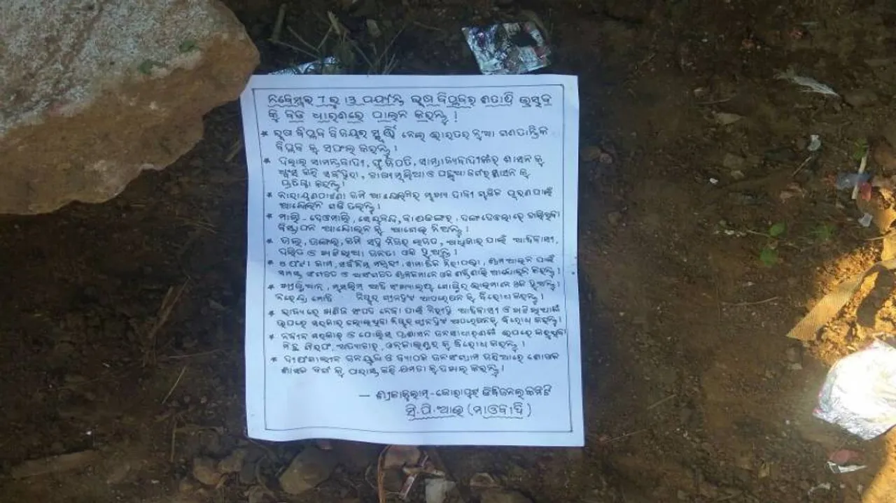 Maoist posters on Russian Revolution in Narayanpatna