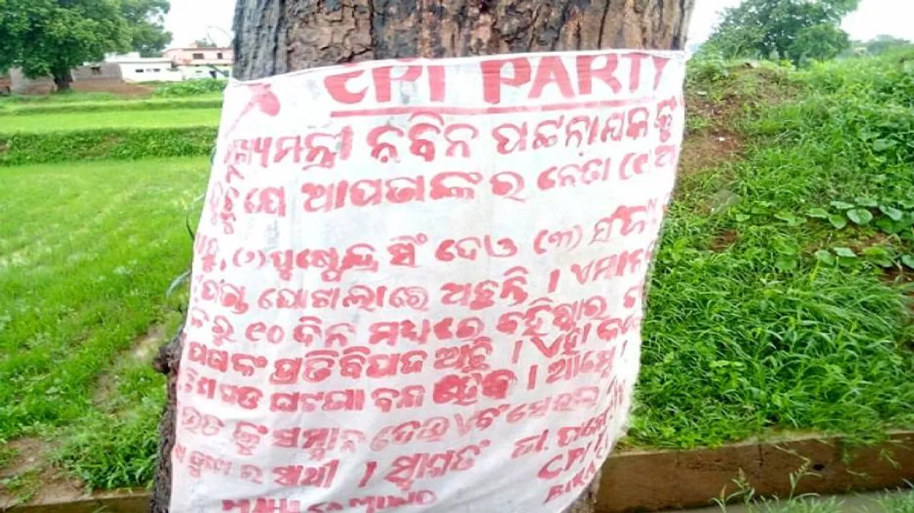 Maoist posters seek suspension of ministers with chit fund links