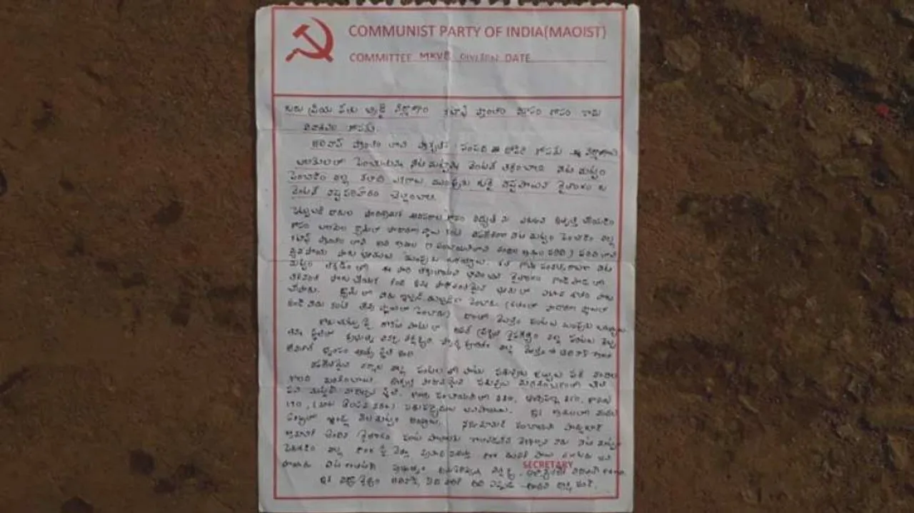 Gurupriya bridge ‘anti-development’ project: Maoists in a letter to media