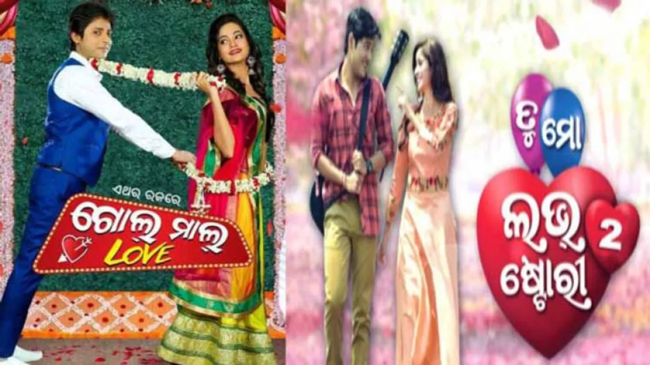 Raja Release:  Tarang's Golmal Love and Tu Mo Love Story 2 to hit theatres tomorrow