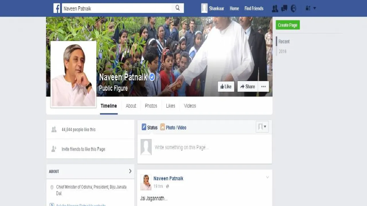 After Twitter, Naveen now joins Facebook