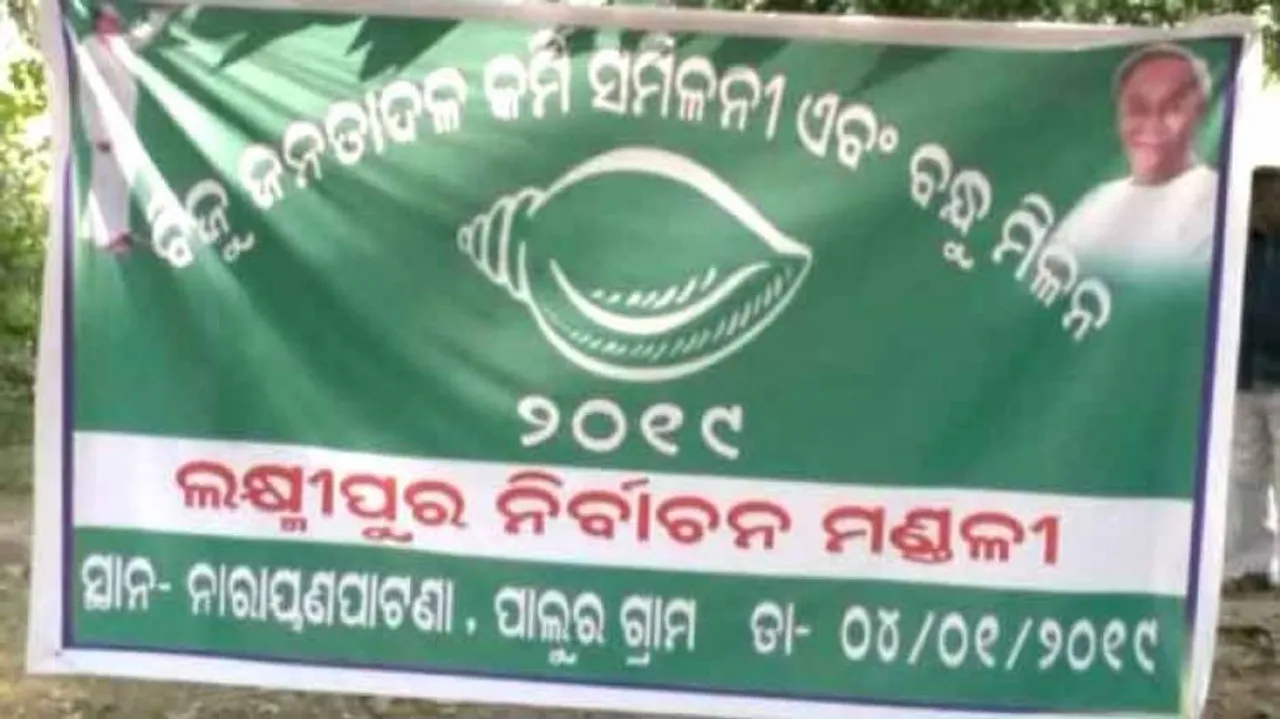 Factional feud rears head in BJD's Koraput unit
