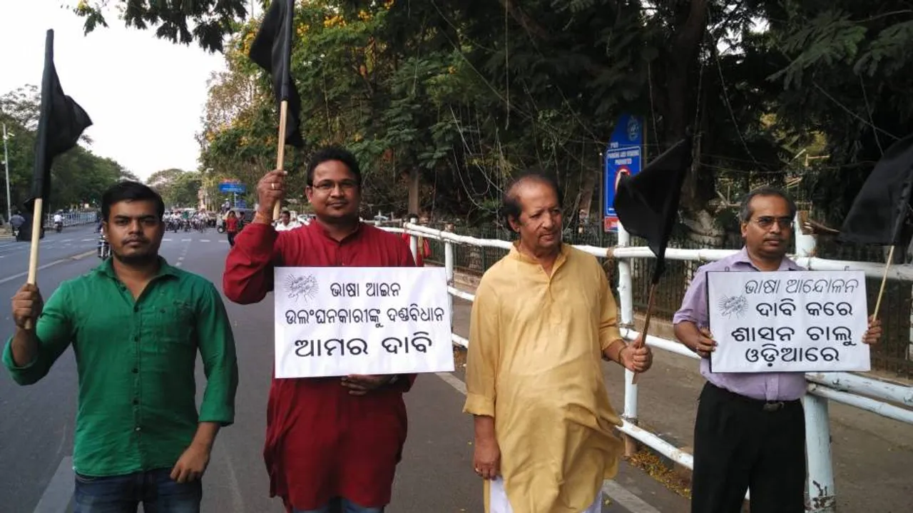 Odia: Nothing ‘official’ about it!