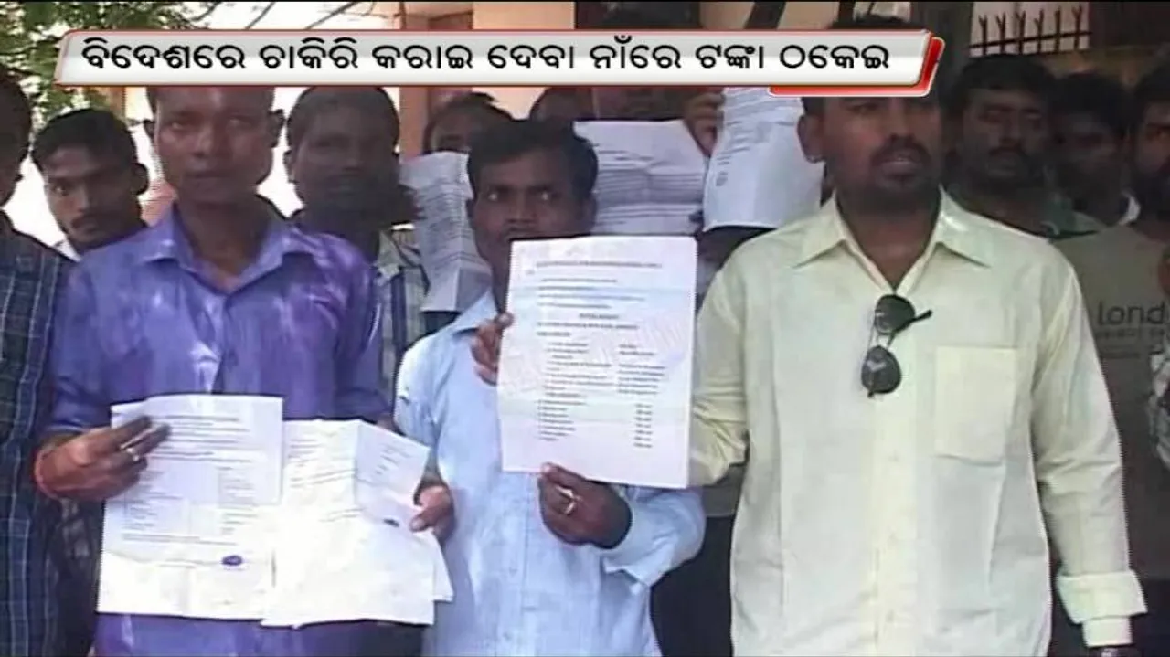Fraud firm dupes job seekers of Rs 1 crore