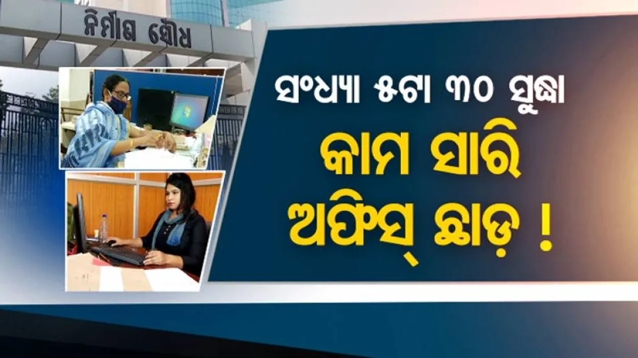 All Women Staff In Odisha EIC Office To Leave Office By 5:30 PM- 'Decision Smacks Of Gender Bias'!