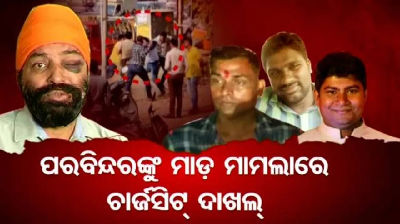 Attack On Sikh Man In Bhubaneswar: Chargesheet Filed; Questions Raised Over Bail To Accused