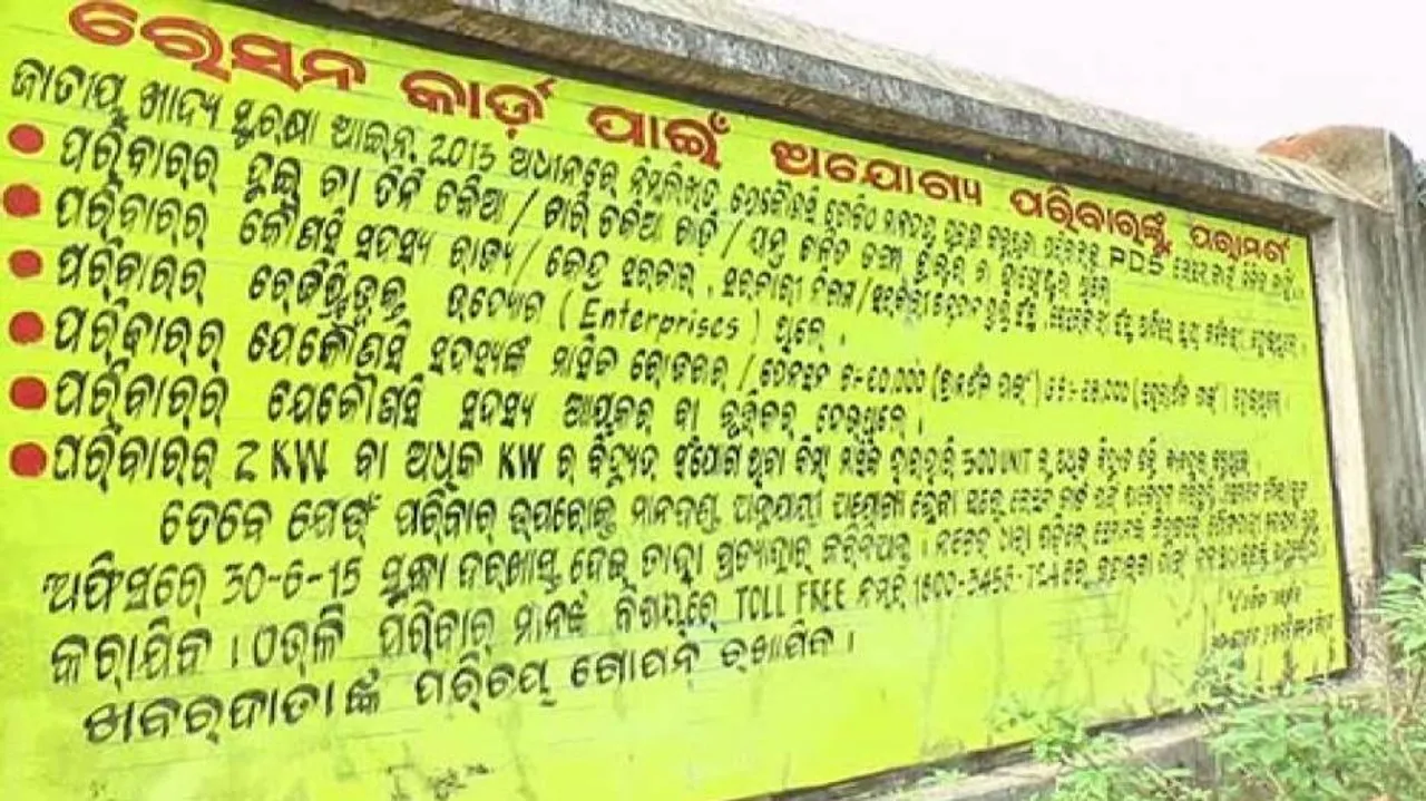 MLA's wife too in list of dubious NFSA beneficiaries!