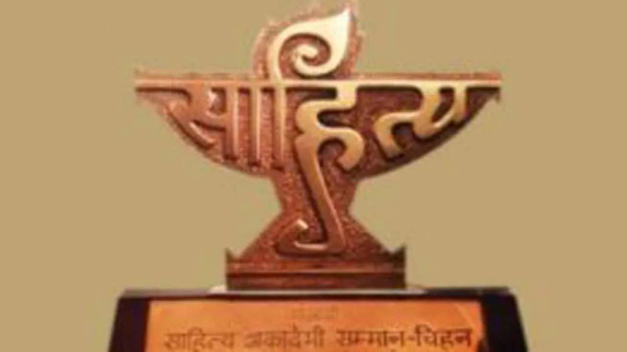 Sahitya Akademi invites entries for 2020 Yuva Puraskar