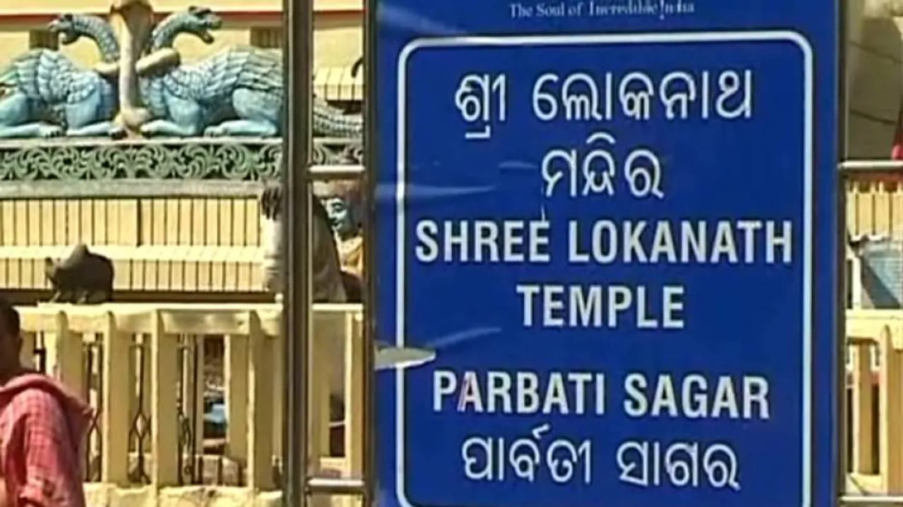 Pankodhar Ritual Of Puri Lord Lokanath Today