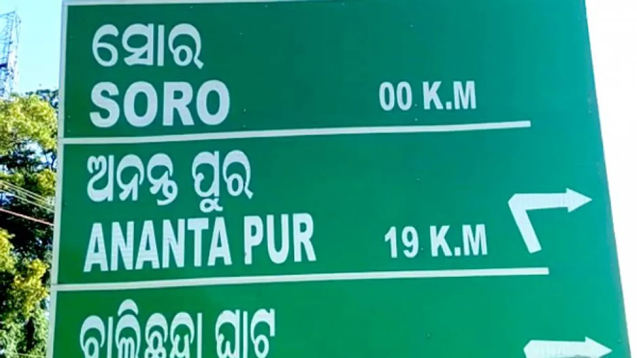 Tension eases in Rourkela, Soro