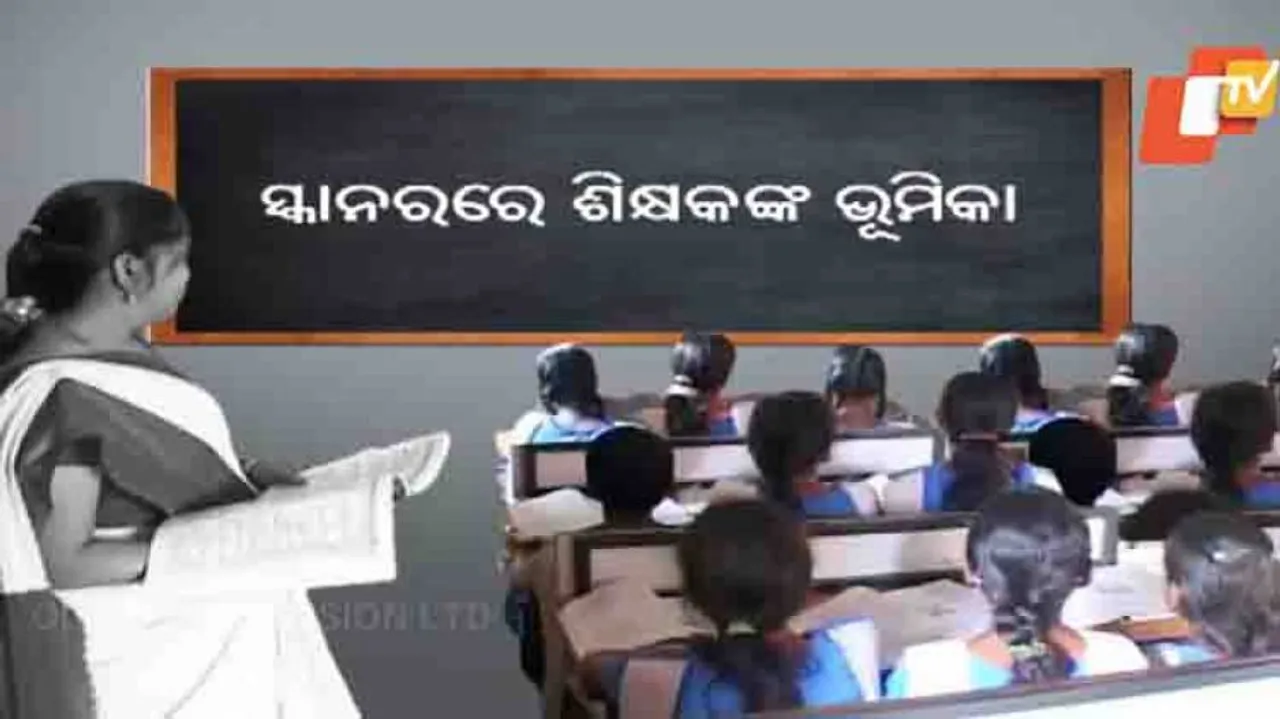 Students To Now Rate Teachers’ Performance In Odisha