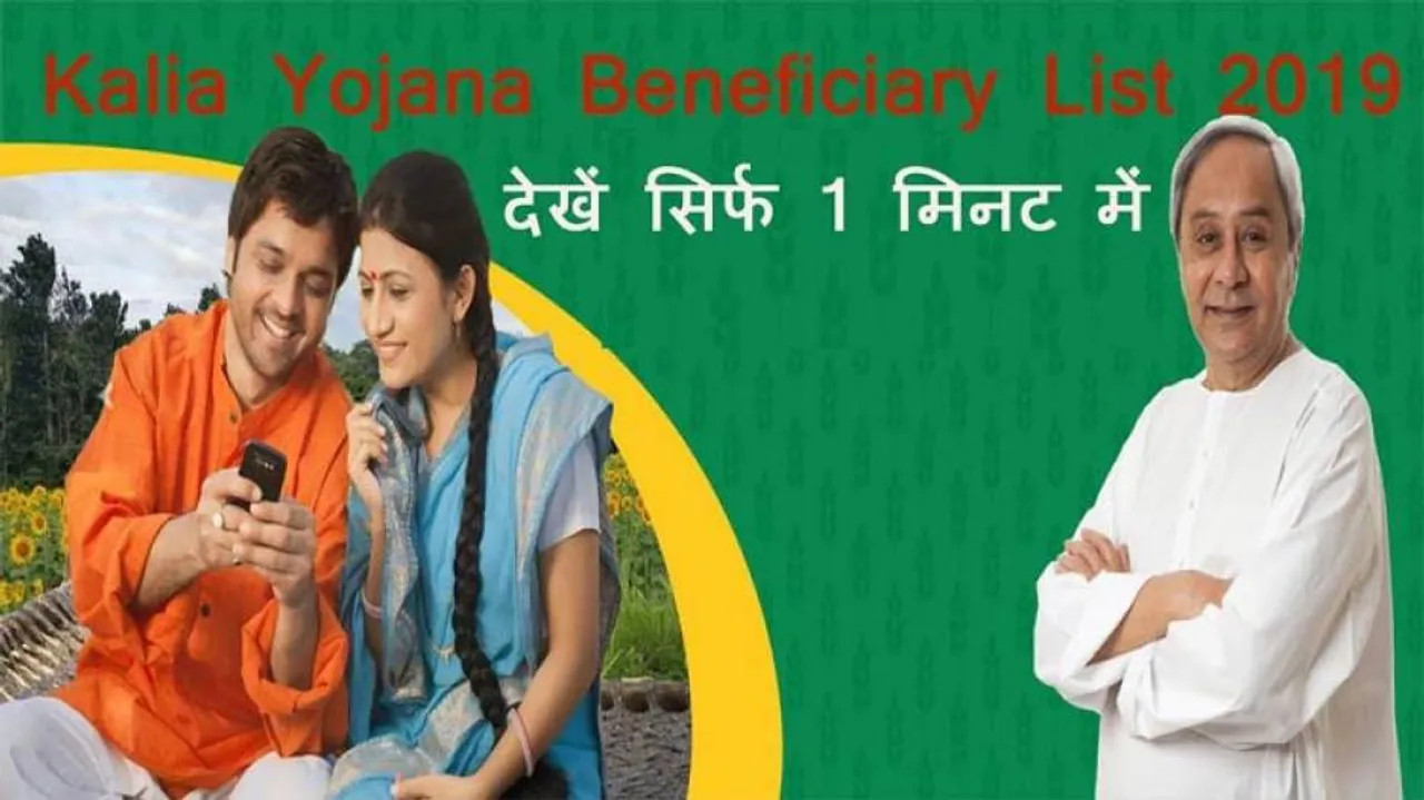 KALIA reality check shows Naveen's 5T fumbles in stopping leakage!