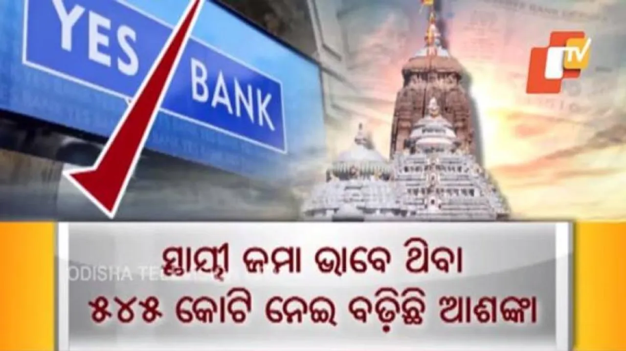 Retrieve Lord Jagannath's Rs 545 crore parked in Yes Bank - opposition corners ruling BJD