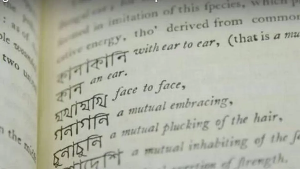 British Library digitising rare printed Bengali books