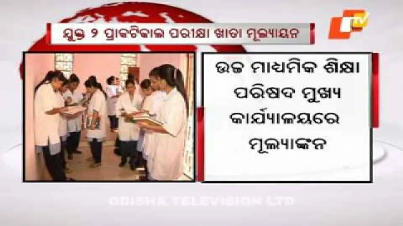 Evaluation of Plus Two Practical papers begins