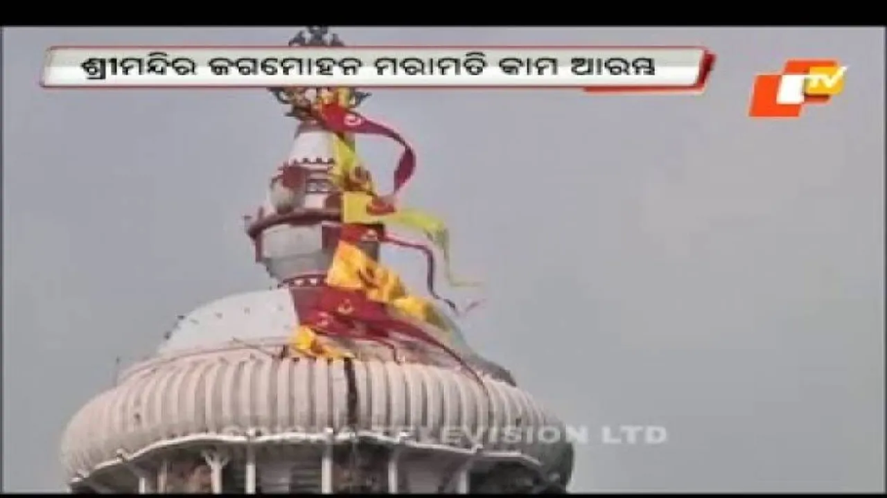 Technical team of ASI begins Jagamohan repair work