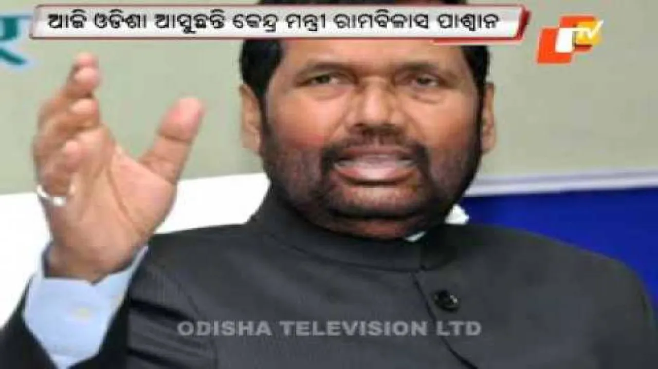 Paswan arrives on two-day Odisha visit today