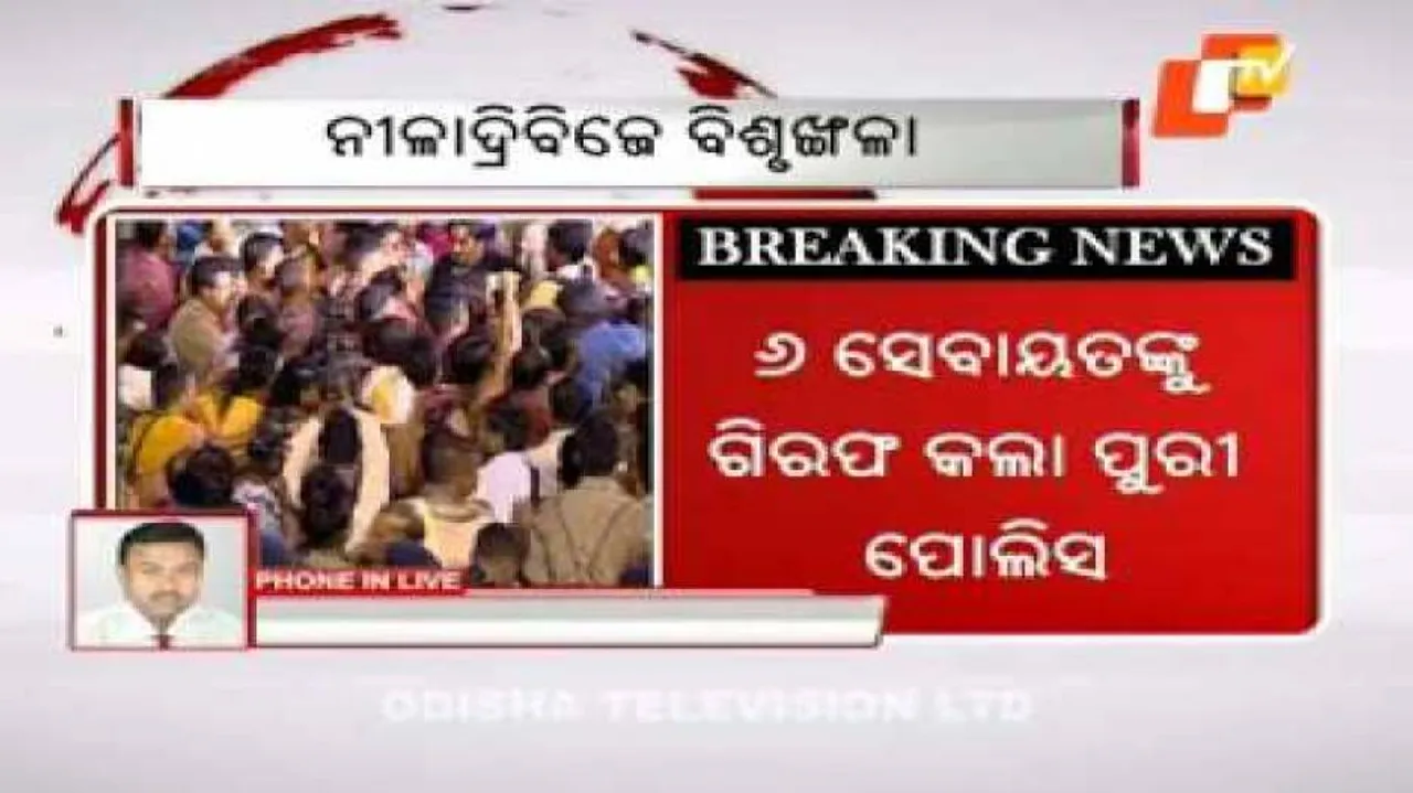 6 servitors arrested for attack on scribes during Niladri Bije
