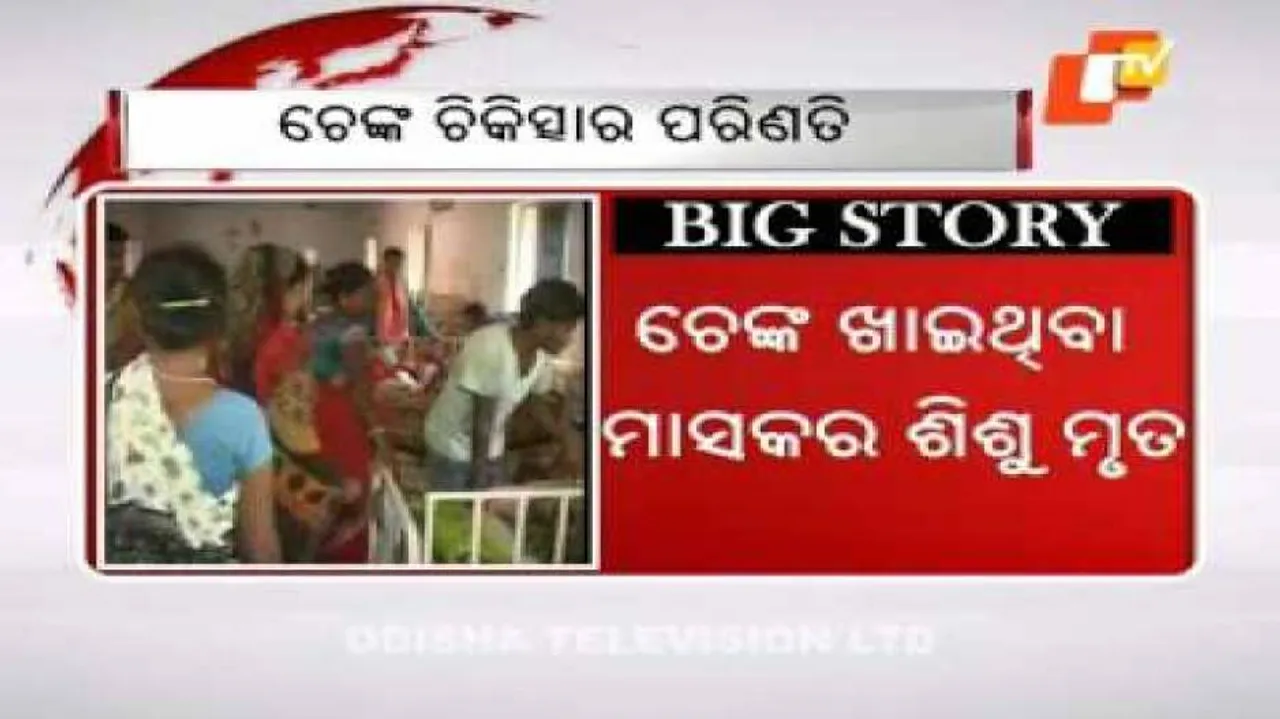 Another infant falls prey to hot iron branding