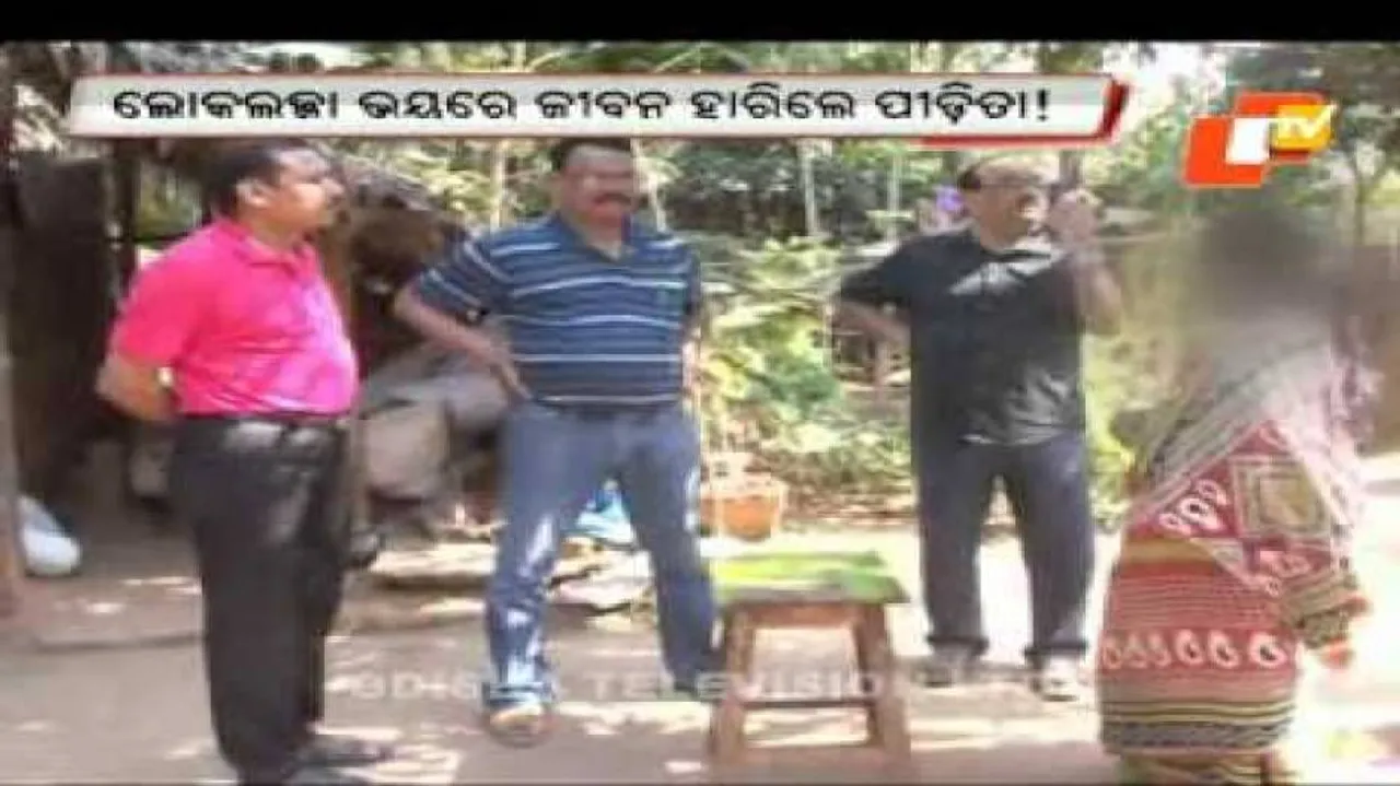 Raped minor girl allegedly commits suicide fearing shame