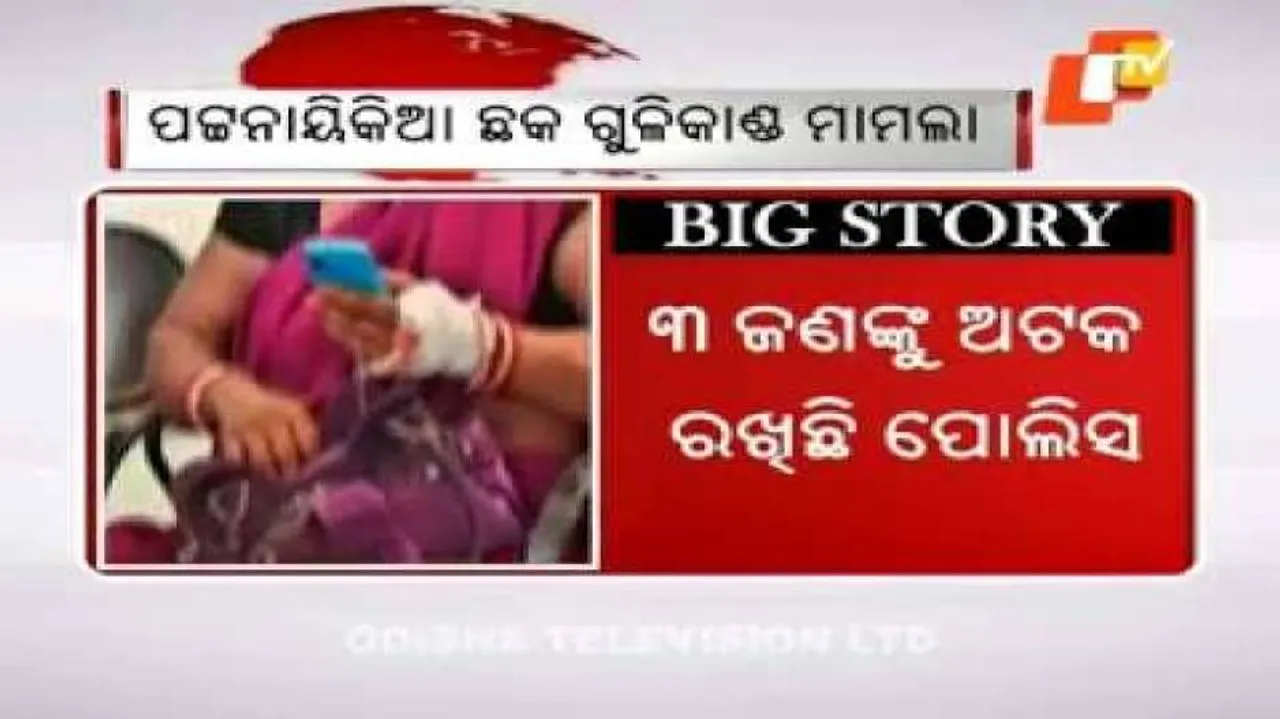 Patanaikia firing: prime accused among 3 detained