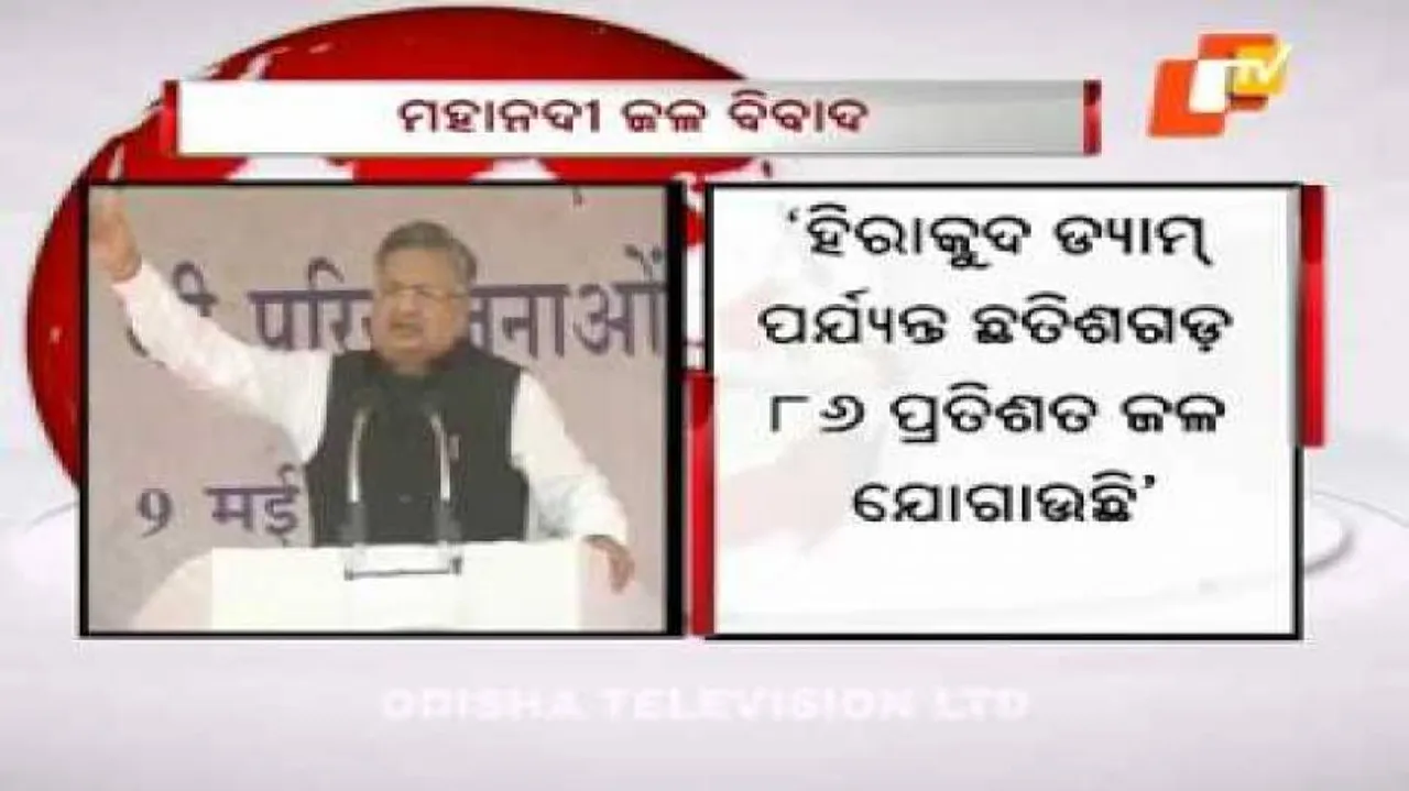 Mahanadi water usage not harming Odisha's interests: Chhattisgarh CM
