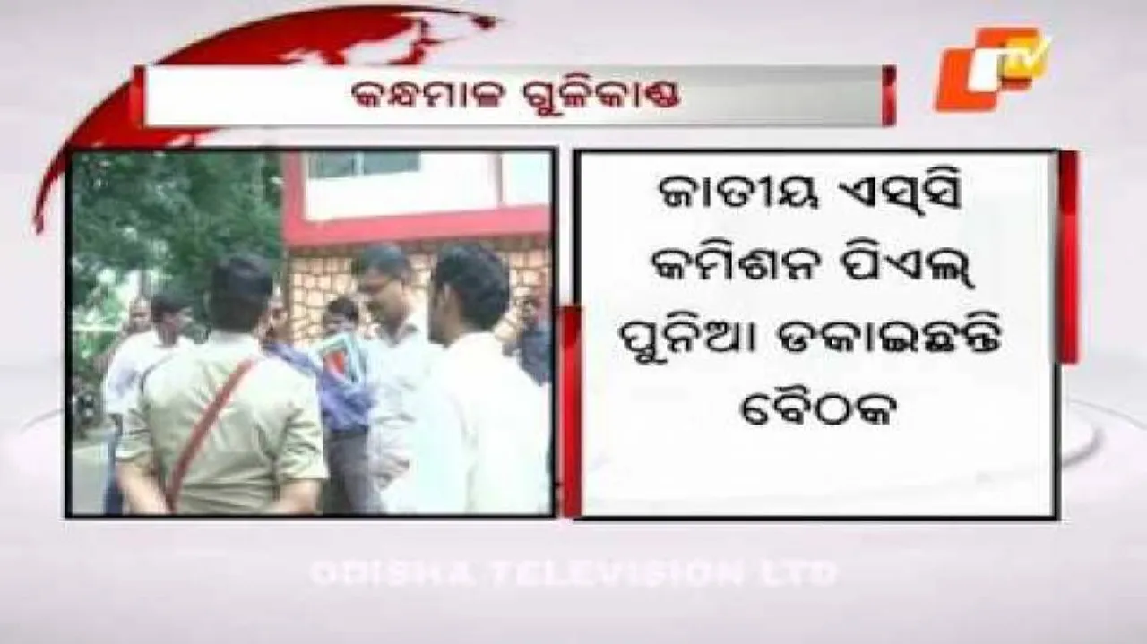 Kandhamal firing: NCSC meeting today