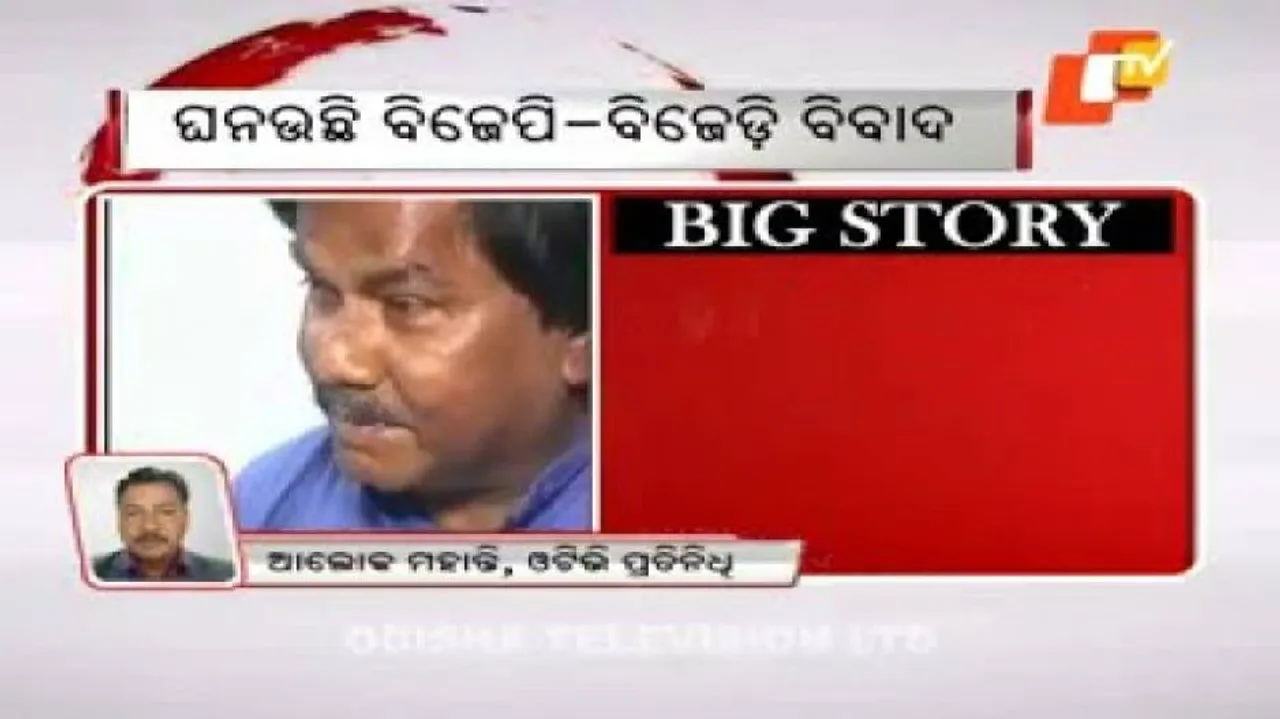IOCL row: BJP demands party workers' release, action against BJD leaders