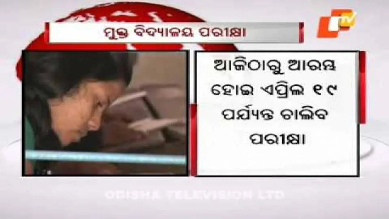 Open School HSC exams begin in Odisha