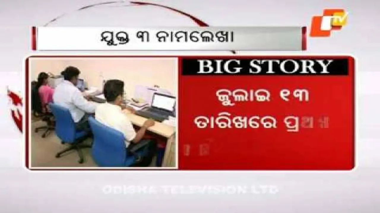 Plus III admission process begins in Odisha