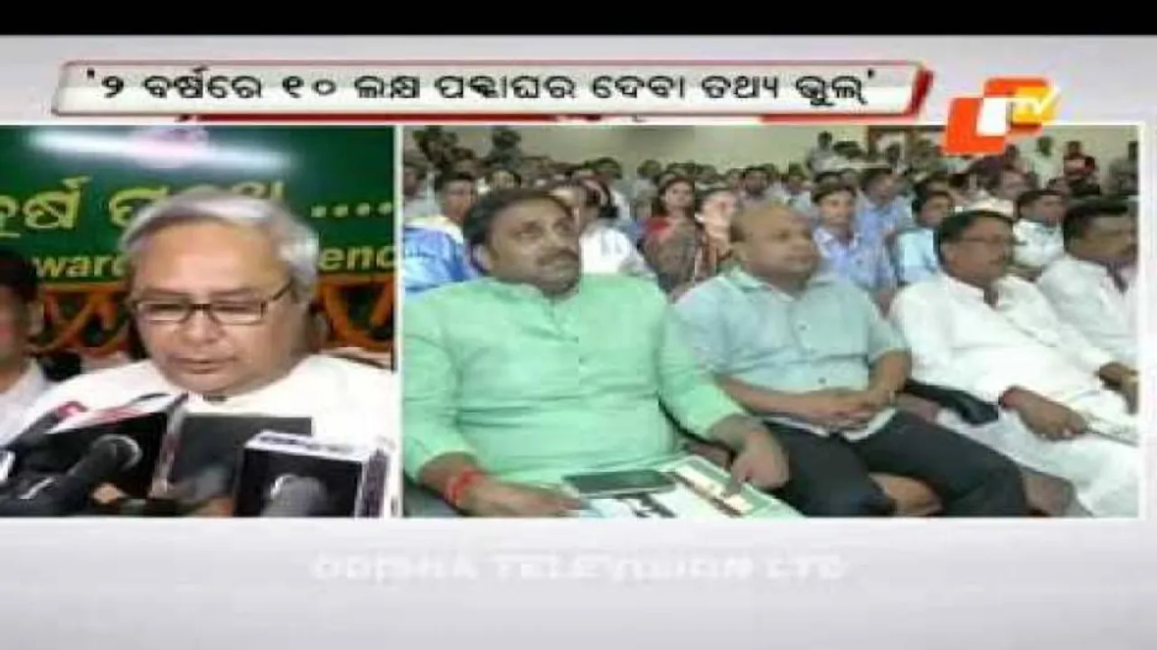 Naveen dedicates 10 lakh pucca houses to beneficiaries