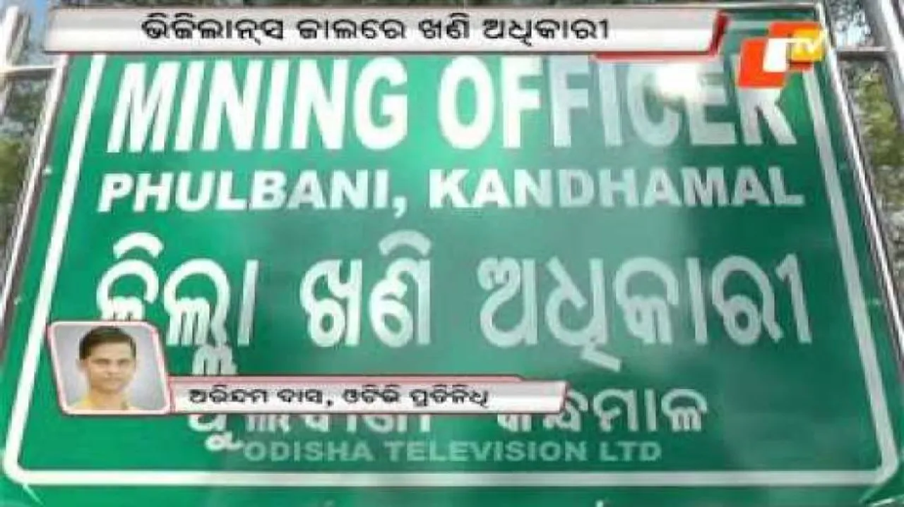 Mines officer, society secy in vigilance net