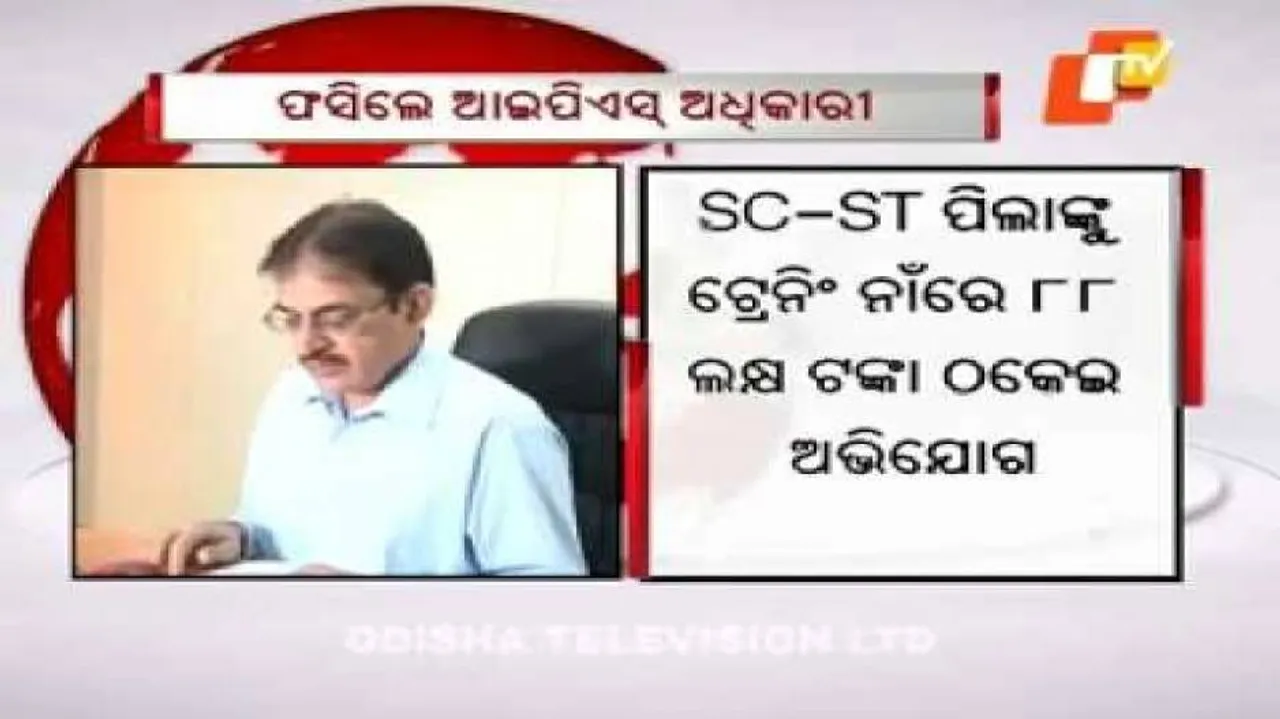 IPS officer among 6 charged with fraud; 5 arrested