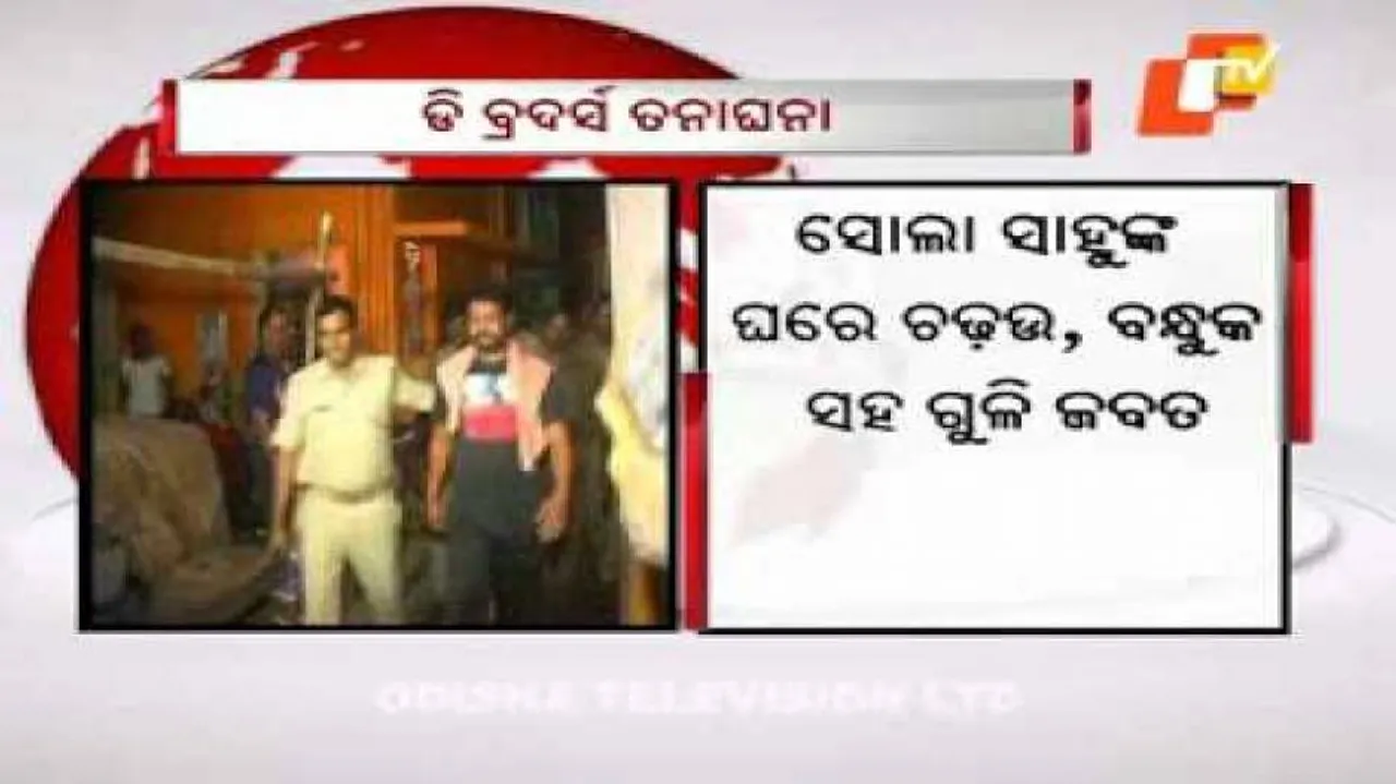 D-brothers' close aide nabbed, ammo seized