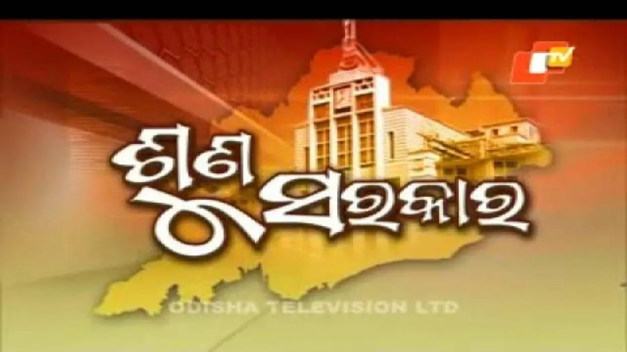 Pranab Das emerges Minister No 1 in OTV SMS vote