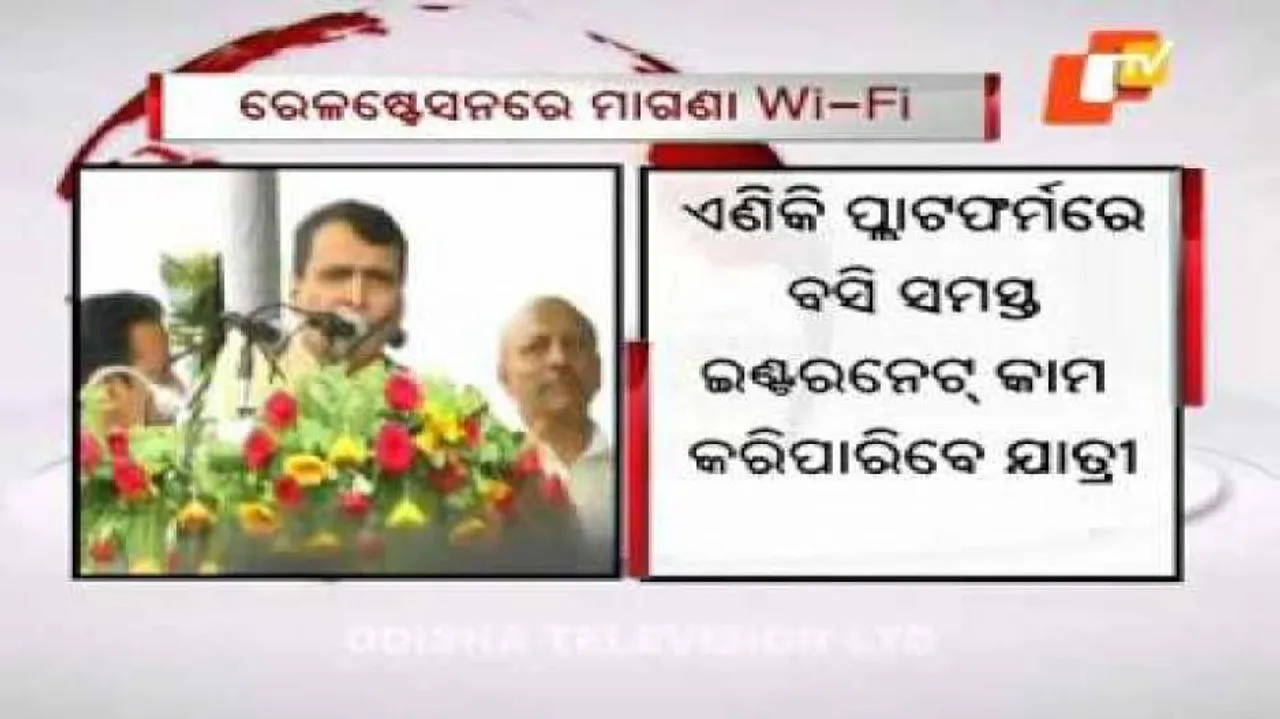 Suresh Prabhu to inaugurate free Wi-Fi at Bhubaneswar station tomorrow