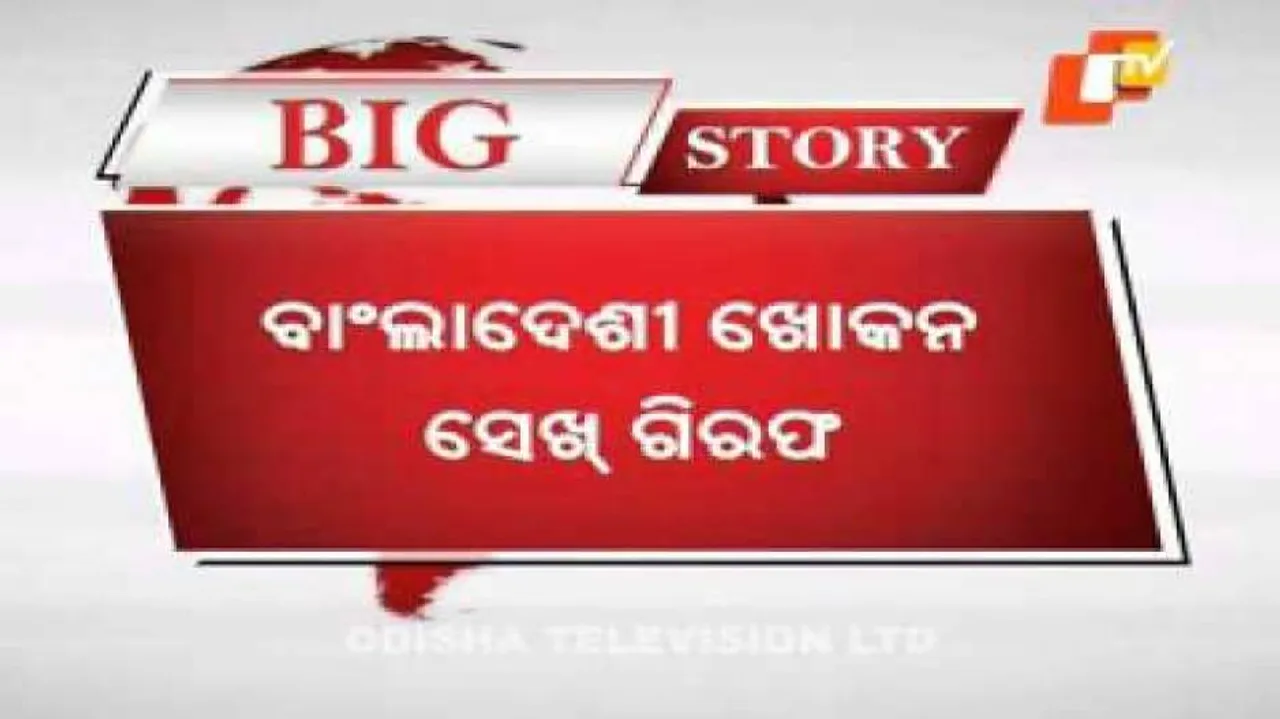 Bangladeshi accused of murder arrested by STF